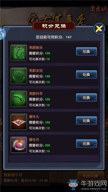 《極品芝麻官》新手攻略大全