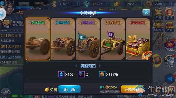 《馬踏千軍》全民押鏢玩法詳解
