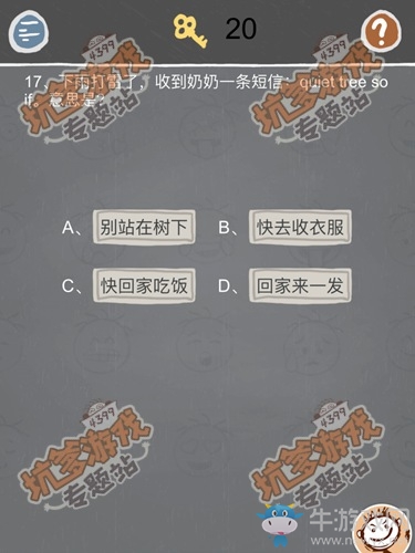 《史小坑的煩惱2》關卡通關攻略