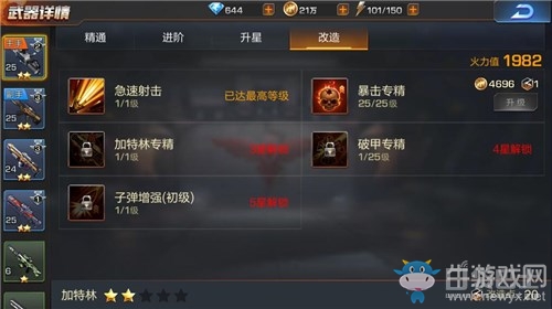 《魂斗羅：歸來》裝備獲取攻略與強化方法