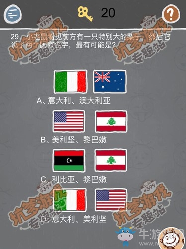 《史小坑的煩惱2》關(guān)卡通關(guān)攻略