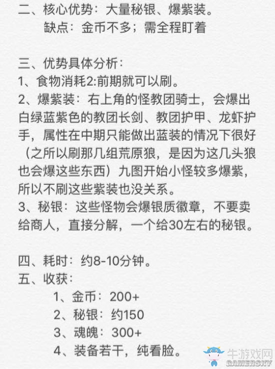 《地下城堡2》前中期刷金幣技巧推薦