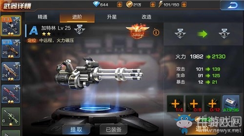 《魂斗羅：歸來》裝備獲取攻略與強化方法
