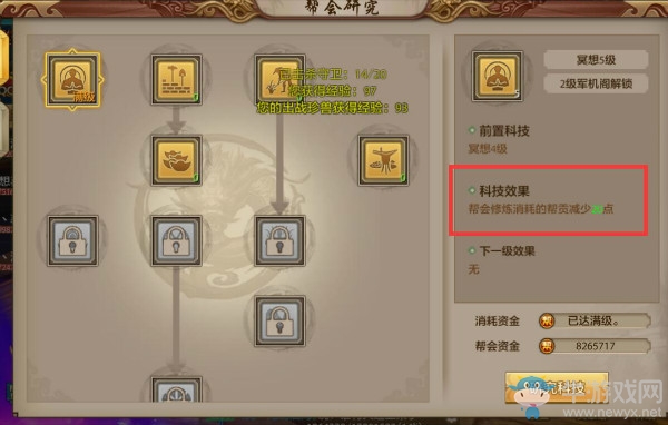 《天龍八部》手游幫會(huì)隱藏福利介紹