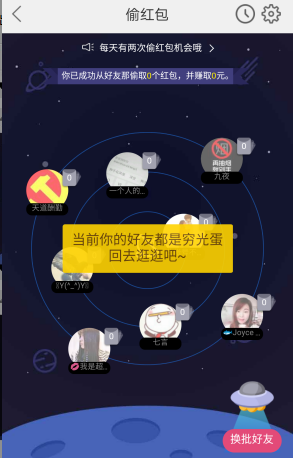 《美團(tuán)外賣》怎么偷紅包