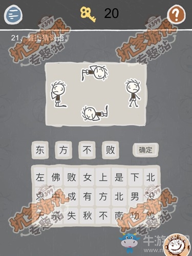 《史小坑的煩惱2》關卡通關攻略