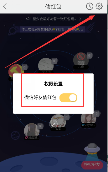 《美團(tuán)外賣》怎么偷紅包