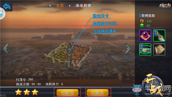 《馬踏千軍》戰(zhàn)役玩法詳解