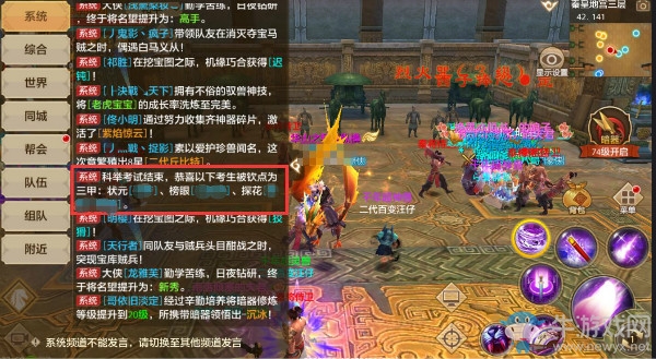 《天龍八部》手游稀有稱號解析