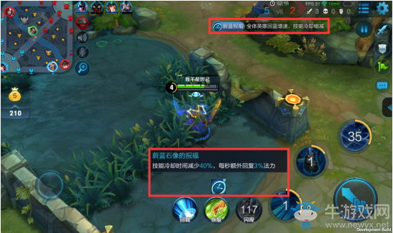 《王者榮耀》6月13日體驗服更新詳解