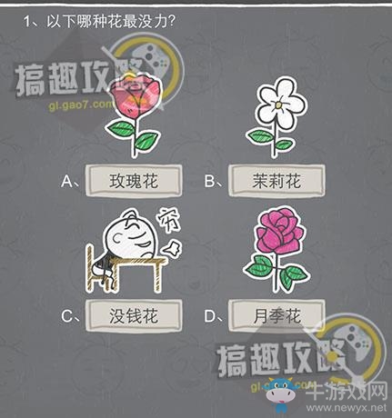 《史小坑的煩惱2》關(guān)卡通關(guān)攻略