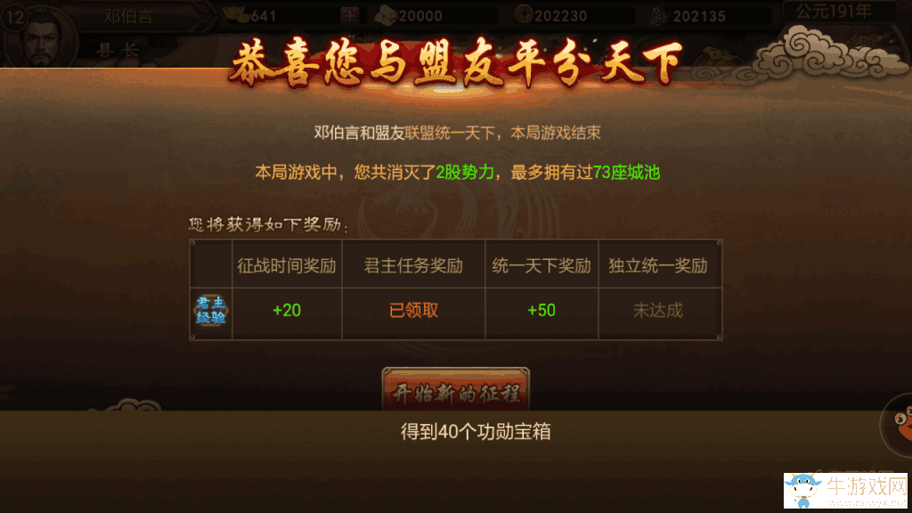 《朕的江山》新手裝備購(gòu)買攻略