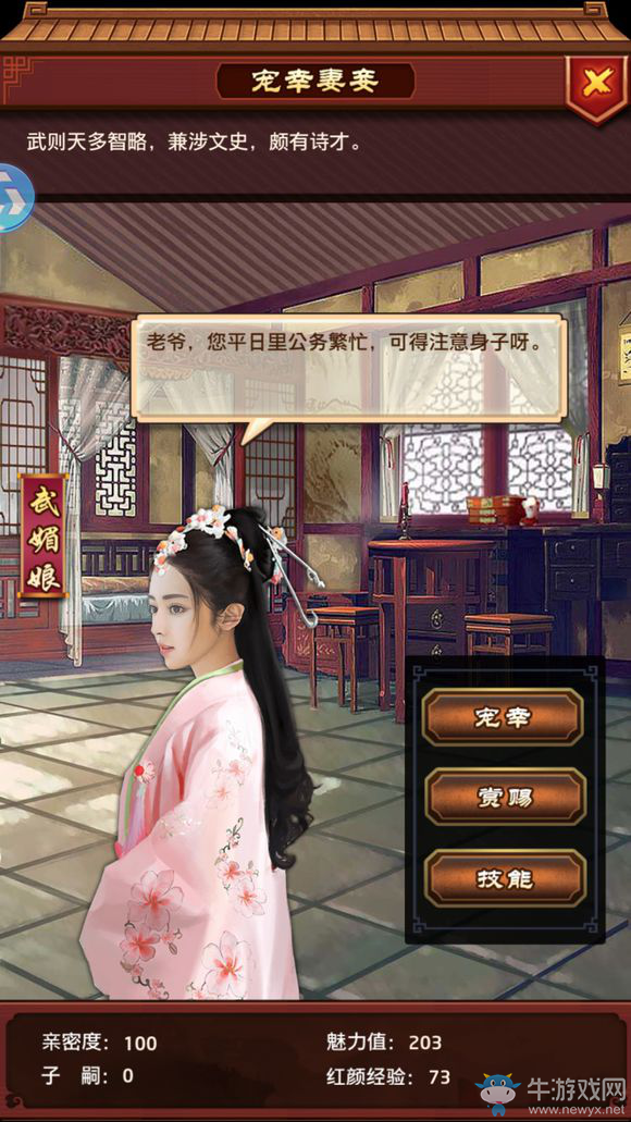 《極品芝麻官》紅顏詳解