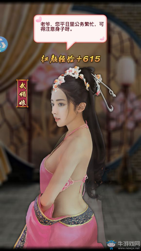 《極品芝麻官》紅顏詳解