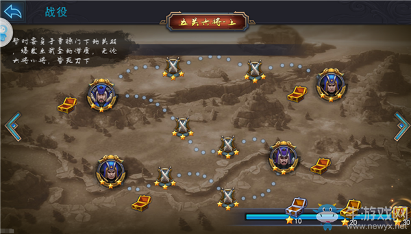《馬踏千軍》戰(zhàn)役玩法詳解