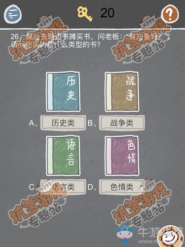 《史小坑的煩惱2》關(guān)卡通關(guān)攻略