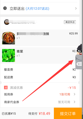 《美團(tuán)外賣》怎么偷紅包
