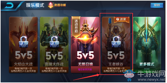 《王者榮耀》6月13日體驗(yàn)服更新詳解