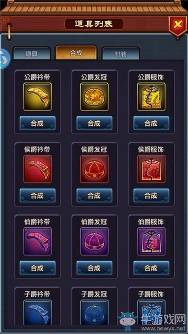 《極品芝麻官》新手攻略大全