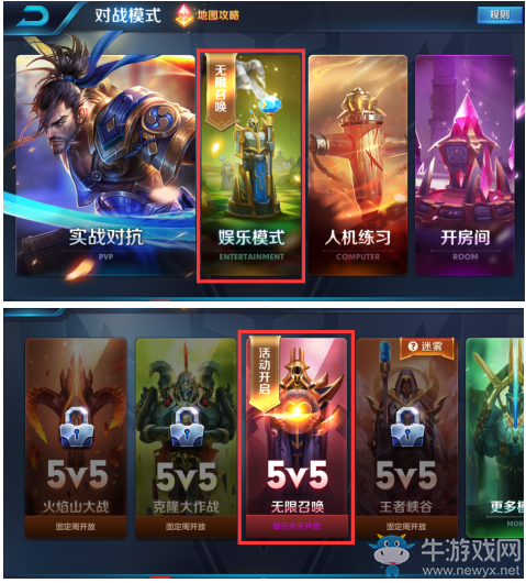 《王者榮耀》6月13日體驗服更新詳解