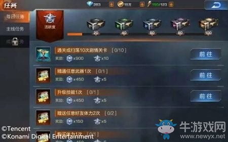 《魂斗羅歸來》每日任務有哪些