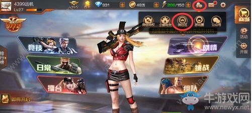 《魂斗羅歸來》擂臺挑戰(zhàn)角色選擇