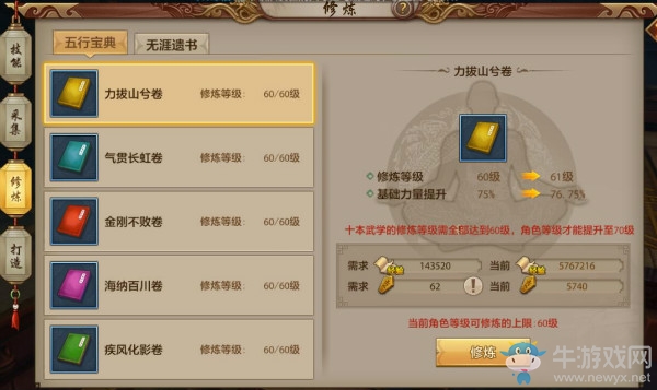 《天龍八部》手游代幣怎么獲得