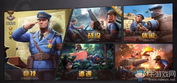 《戰地指揮官》新手攻略大全