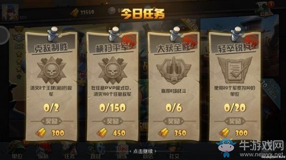 《戰地指揮官》新手攻略大全