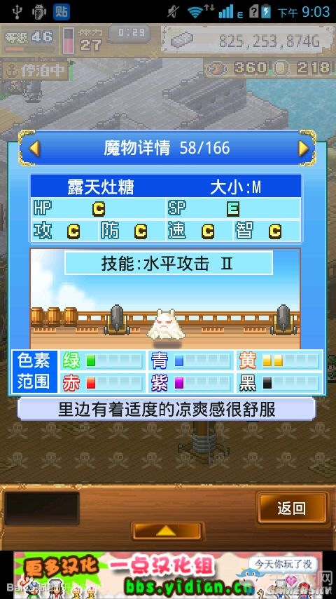 《大海賊冒險(xiǎn)島》寵物配方大全