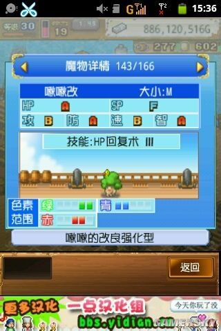 《大海賊冒險島》寵物配方大全
