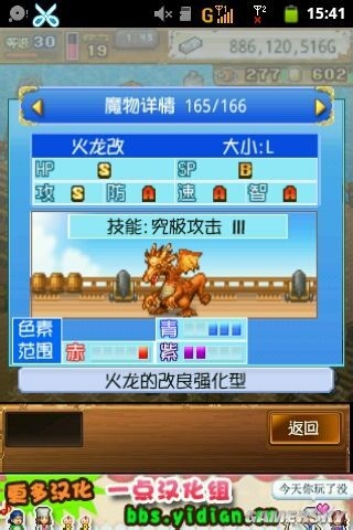 《大海賊冒險(xiǎn)島》寵物配方大全