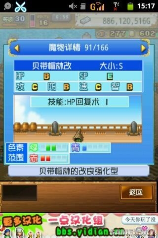 《大海賊冒險島》寵物配方大全