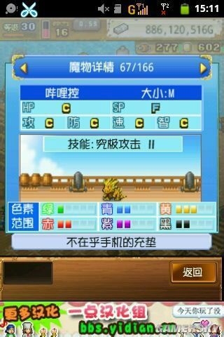 《大海賊冒險(xiǎn)島》寵物配方大全