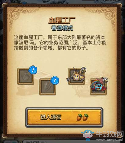 《不思議迷宮》血腥工廠無狗速刷套路攻略