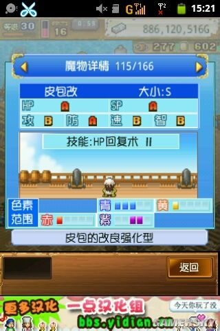 《大海賊冒險島》寵物配方大全