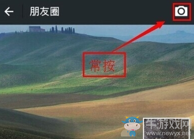 《微信》朋友圈如何只發(fā)文字