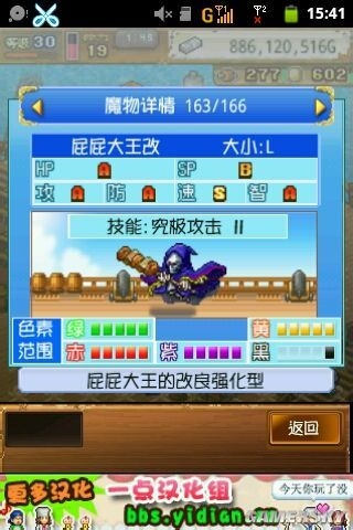 《大海賊冒險島》寵物配方大全