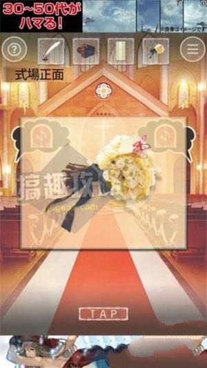 《脫出游戲六月新娘》通關(guān)大全