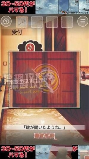 《脫出游戲六月新娘》通關(guān)大全