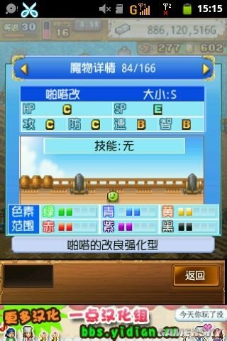 《大海賊冒險(xiǎn)島》寵物配方大全