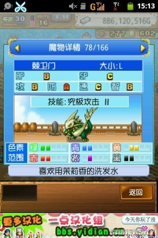 《大海賊冒險島》寵物配方大全