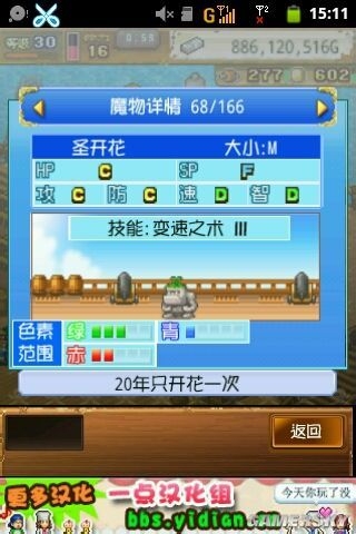 《大海賊冒險島》寵物配方大全