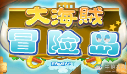 《大海賊冒險(xiǎn)島》寵物配方大全