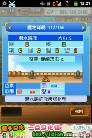 《大海賊冒險(xiǎn)島》寵物配方大全