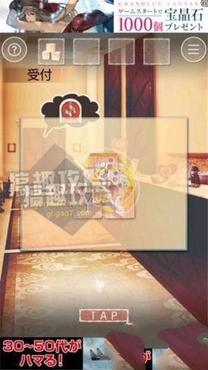 《脫出游戲六月新娘》通關(guān)大全