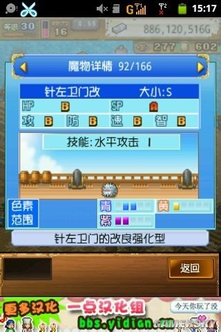 《大海賊冒險(xiǎn)島》寵物配方大全
