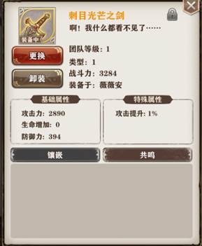 《命運(yùn)境界線》裝備獲取攻略