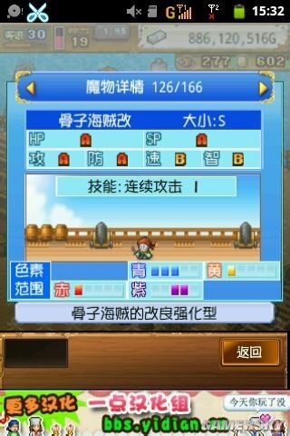 《大海賊冒險島》寵物配方大全