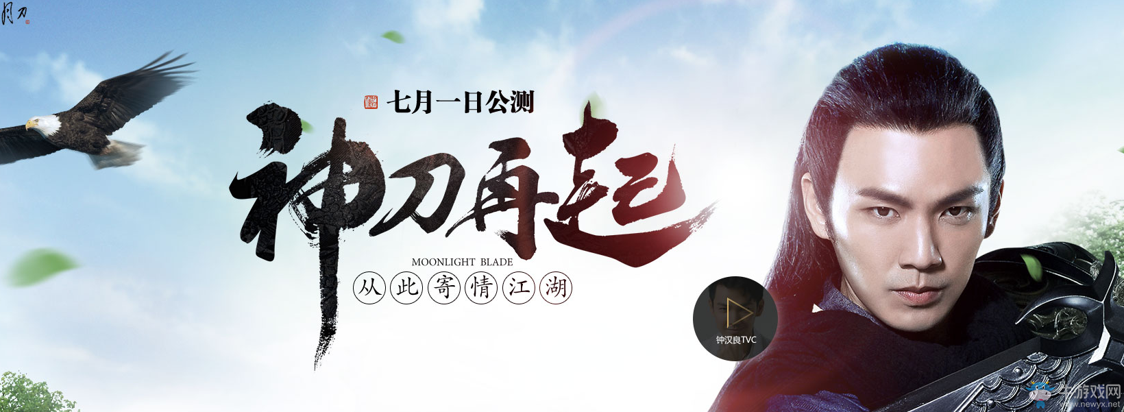 天涯明月刀全新副本上線 開封會八荒BOSS首曝